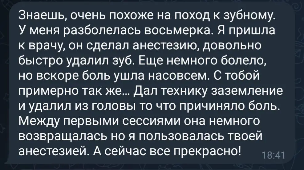 Отзыв клиентки об Анатолии Яско, скриншот 15
