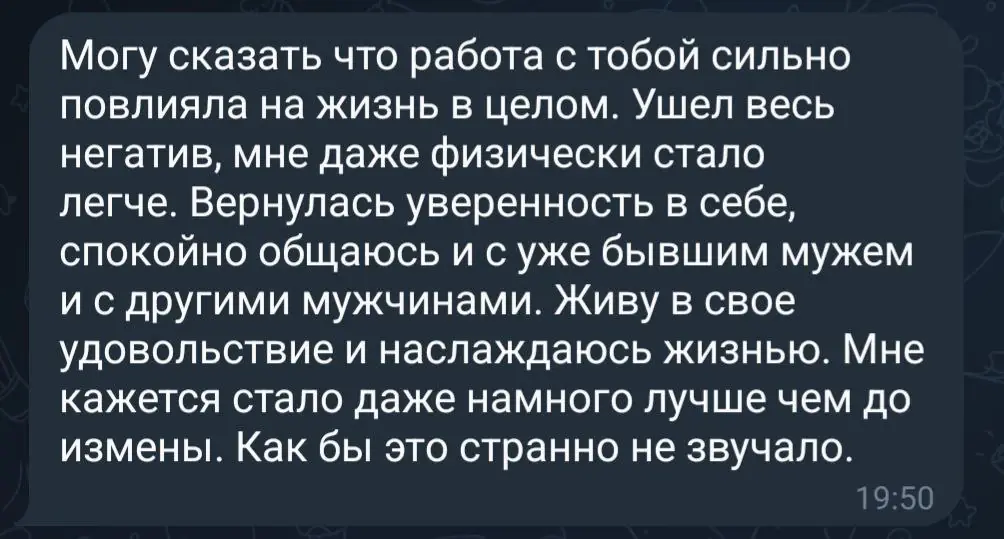 Отзыв клиентки об Анатолии Яско, скриншот 16
