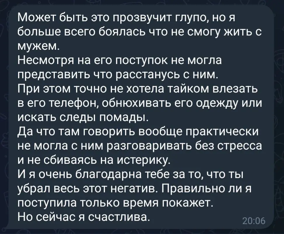 Отзыв клиентки об Анатолии Яско, скриншот 18