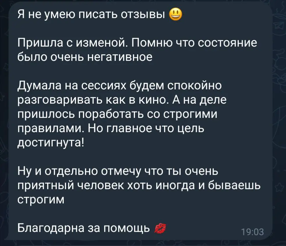 Отзыв клиентки об Анатолии Яско, скриншот 20
