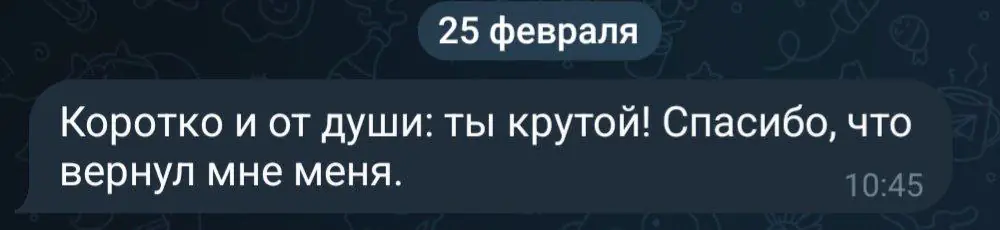 Отзыв клиентки об Анатолии Яско, скриншот 22