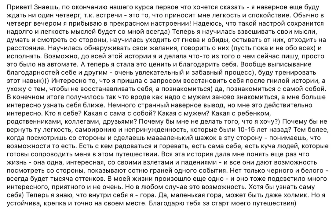 Отзыв клиентки об Анатолии Яско, скриншот 8